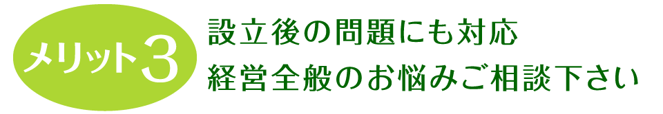 メリット3